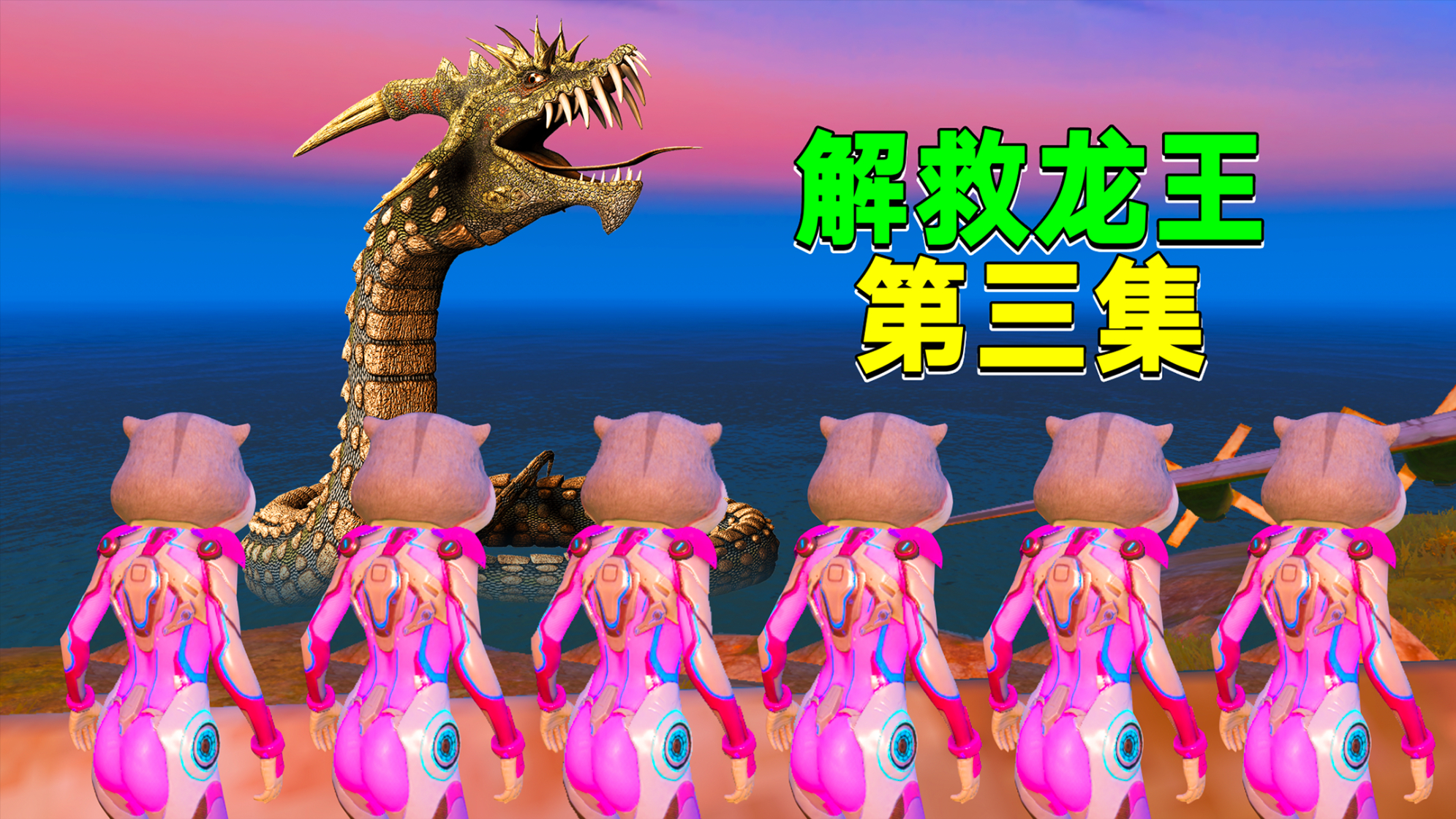 解救东海龙王3:龙王为了答谢我,让我一局游戏就立马上王牌!